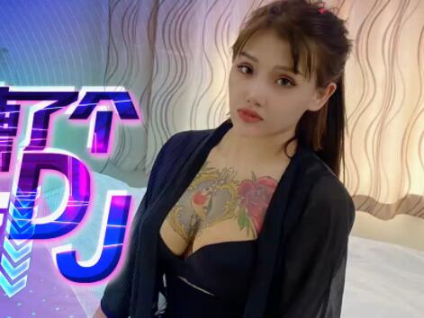 星空无限传媒・XK8085・许诺・卧槽了个DJ-堕落・一代DJ的黑化史