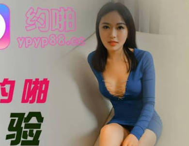 精东影业・JDYP010・情侣约啪大考验