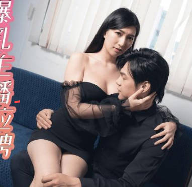 精东影业・JDYL014・佳芯・爆乳主播应聘面试被侵犯