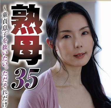 NSFS-412 熟母35 ～童貞息子を救いたい。ただそれだけ・・～ 盛永いろは