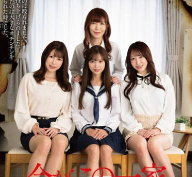 REAL-858 今からこの一家全員レ●プします 渋●区千駄●谷