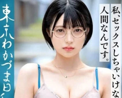 812MMC-021 【私、セックスしちゃいけない人間なんです】【色白変態Mエロ眼鏡黒髪ボブつま】虹村ゆみ