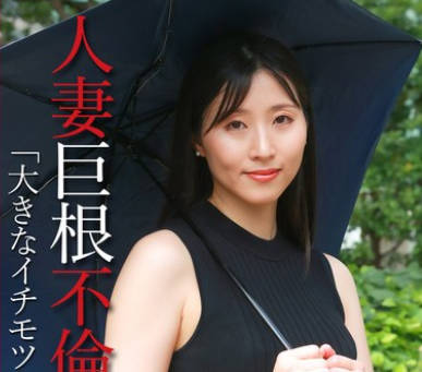 PARATHD-3947 人妻巨根不倫「大きなイチモツをください」（7）～由香里40歳