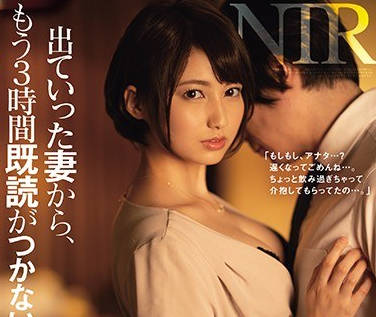 JUL-540 - JUL-540 原石 MrsDiamond專屬第四彈 初NTR作品！ 【我去同學會了哦】但妻子已經三個小時已讀不回了 本田瞳 - Jav Menujavmenu.com