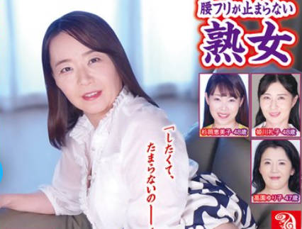 TMRD-1304 腰フリが止まらない熟女 エロドラマ 6人4時間