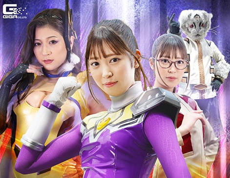 THZ-94 スーパーヒロイン絶体絶命！！Vol.94 竜神戦隊 リュウジンバイオレット 加賀美さら