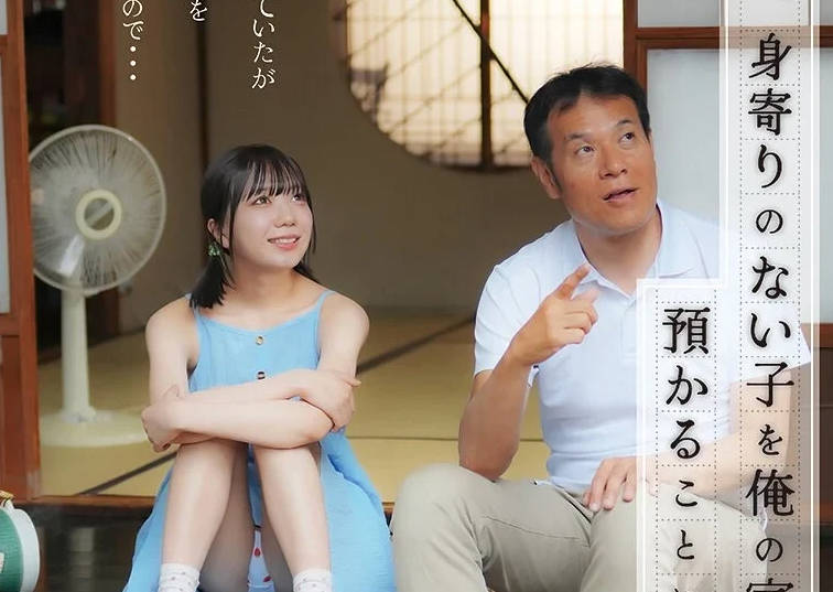 FTHTD-142 ある日、身寄りのない子を俺の家で預かることになった。娘のように接していた…日向由奈