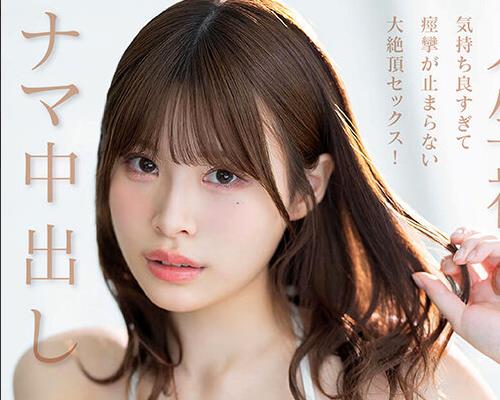 START-593 - START-593 【特典版】人生初のナマ中出し解禁 気持ち良すぎて痙攣が止まらない大絶頂セックス！ 小笠原菜乃 - JAV目录大全javmenu.com
