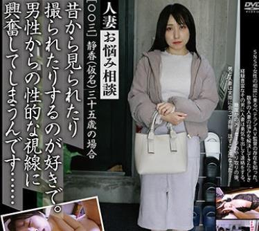 骑兵破解C-2880 人妻お悩み相谈［〇〇三］