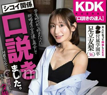 骑兵破解AKDL-370 【口説きの达人】 シコイ関係 学生时代から好きだった既婚者の女友达と再会して口説きました 足立友梨