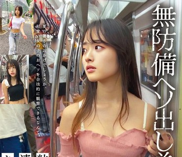 STSK-213 無防備ヘソ出し美女 粘着追跡 連れ込み キメ生セク