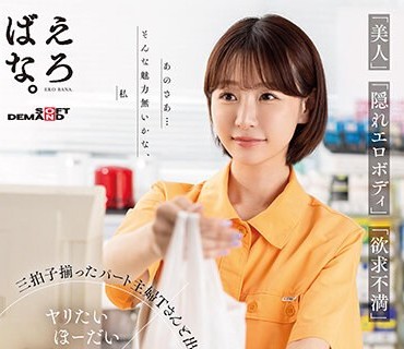 SUWK-001 「美人」「隠れエロボディ」「欲求不満」三拍子揃ったパート主婦Tさんと出会えたコンビニバイトはヤリたいほーだい挿れ喰い状態の神スポ
