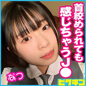 PCHN-049 なつちゃん（ピクチン – PCHN-049）