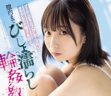 CAWD-062 細身巨乳のパーフェクト着エロアイドルに全中出し 穂高ひな