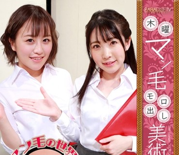 PPP-2295 木曜マン毛モロ出し美術館(6)完全版～恥ずか