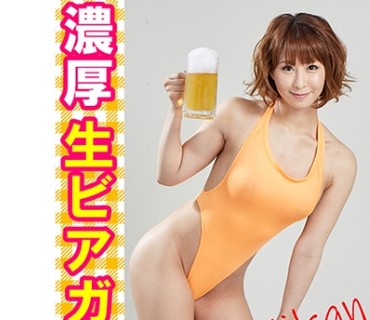 PRGO-280 濃厚 生ビアガール みかん