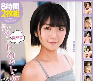 KTRA-370 爽やかショートカット女子の下品なセックス 10人収録 8時間2枚組