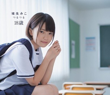 MUM-285 初めての膣内射精。本物中出しで得た。確かな生のぬくもり。埴生みこ つるつる