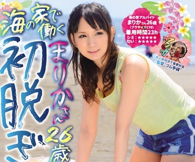 骑兵破解KUNK-069 素人下着初公開 海の家で働くまりかさん26歳 初脱ぎAV出演！！ まりか 素人使用済下着愛好会