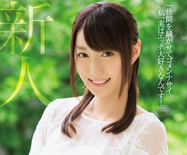骑兵破解KAWD-839 スキャンダルで話題になったセックス好きと噂の元地方局アナウンサー 櫻井美月 kawaii 専属AVデビュー