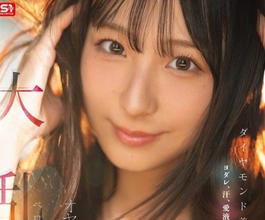 骑兵破解SNOS-231 ダイヤモンド美少女がヨダレ、汗、愛液、マン汁全て舐められる オヤジ10人ベロベロ大乱交。 新木希空
