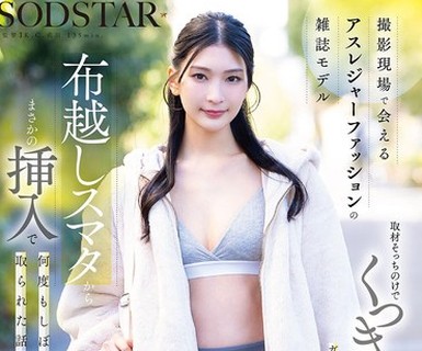 骑兵破解START-585 撮影現場で会えるアスレジャーファッションの雑誌モデル 取材そっちのけでくっきり分かる性器をガン見してたら布越しスマタからまさかの