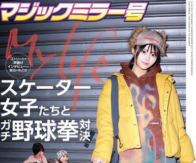 骑兵破解SDMM-234 マジックミラー号ストリートで声掛けインタビューした東京の今どきスケーター女子たちとガチ野球拳対決！勝気でクールな格好から、だん