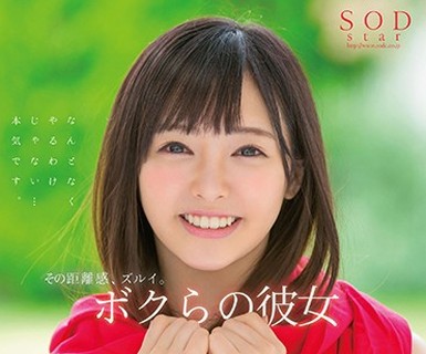 骑兵破解STAR-854 小倉由菜 AV Debut