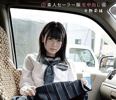 SS-146 素人セーラー服生中出し（改）宇野莉緒 美白×美微乳×天然×パイパン×大量生中出し