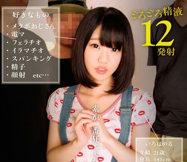 TMHP-061 好みのタイプは「43歳以上メタボ」という完璧さ