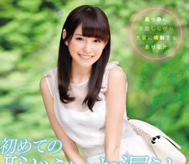 SNIS-735 - 超可爱长腿女优桥本有菜的失禁放尿潮吹企划新桥本有菜 - JAV目录大全javmenu.com
