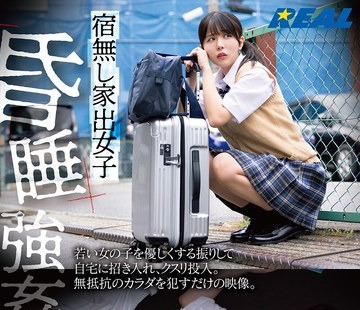 骑兵破解REAL-900 昏●强● 世间知らず3名、全员中出し