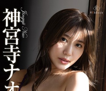 骑兵破解REBD-918 Nao2 Stilla-moving version-・神宫寺ナオ