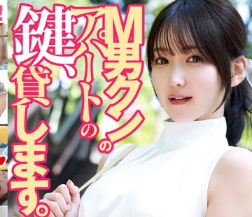 骑兵破解ECB-171 M男クンのアパートの键、贷します。（ECB-171）