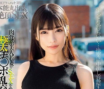 骑兵破解BIJN-288 THE ドキュメント 本能丸出しでする絶顶SEX 肉食系美人若妻がSEXを我慢出来ず极太チ○ポ乱交中出し狂いまくる 胡桃さくら