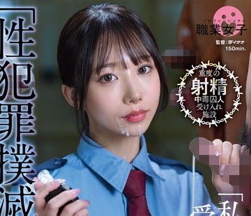 骑兵破解SGKI-044 「性犯罪扑灭治疗院」 异常性欲犯罪ち〇ぽを、女性看守・Oさん（既婚）が冷彻指导します