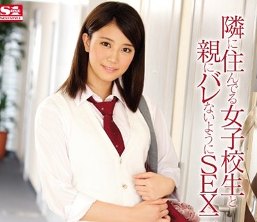 SNIS-571 隣に住んでる女子校生と親にバレないようにSEX三昧 涼宮のん