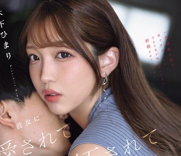 骑兵破解YUJ-072 「私以外の女とセックスしたいなんて気が起きないくらい射精させてあげる」 彼女に爱されて嫉妬されて束缚されて依存セックスに堕ちてい