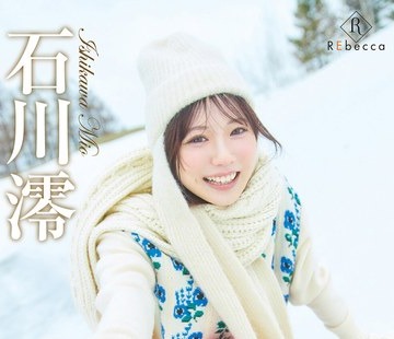 骑兵破解REBD-910 Mio3 雪の数だけ抱きしめて・石川澪