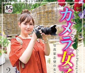 骑兵破解SROB-031 素人まっちんぐEX カメラ女子。写真家志望の女の子