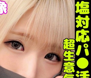 骑兵破解ORECS-271 问题映像塩対応パ○活超生意気金髪少女をガン诘めガン突きして理解らせた。＃卓越したエロスキル＃圧倒的美少女＃宅饮み别パ