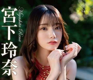 骑兵破解REBD-1058 Rena3 Private Monologue・宫下玲奈