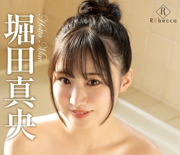 骑兵破解REBD-911 Mao ときめいてbe with you・堀田真央