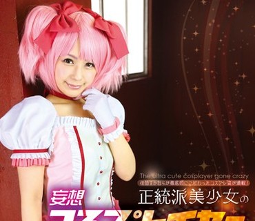 ATFB-266 正統派美少女の妄想コスプレイヤー 佳苗るか