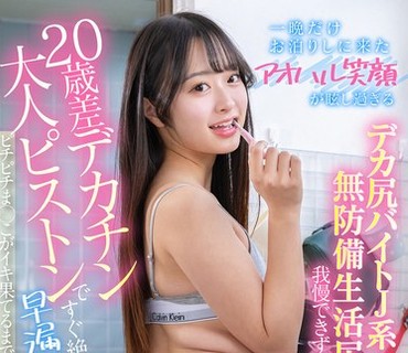 LULU-446一个年轻笑容灿烂的女孩来我家暂住一晚她丰满的臀部和毫无防备的状态让我无法抗拒于是我立刻就上了她她是个很容易高潮的女孩我的大鸡巴很